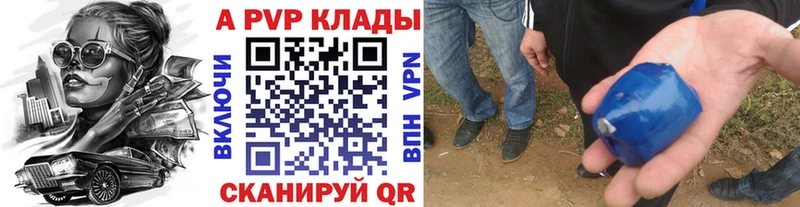 А ПВП кристаллы Барабинск