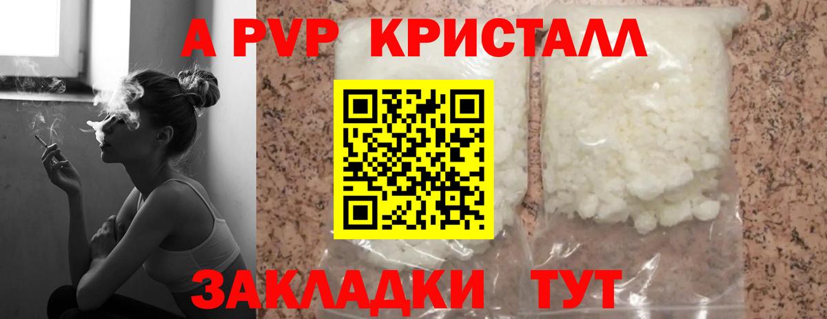 APVP Соль Барабинск