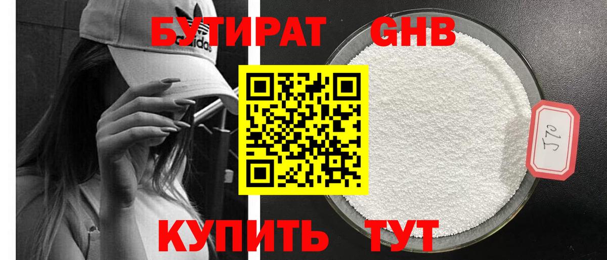 Барабинск  Бутират BDO  Вход с VPN 