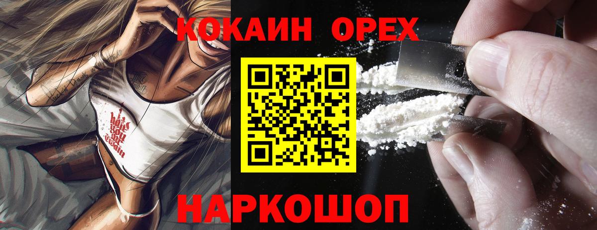 COCAIN 97%  COCAIN  Барабинск  Вход с VPN 