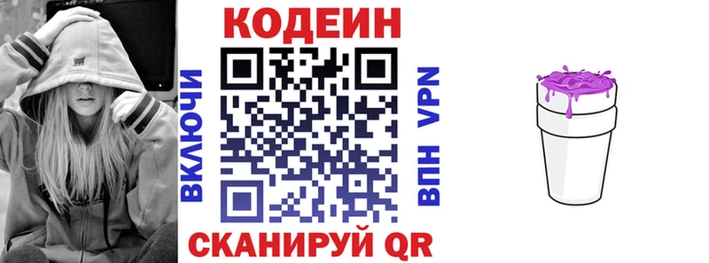 мега   Барабинск  Кодеин напиток Lean (лин) 