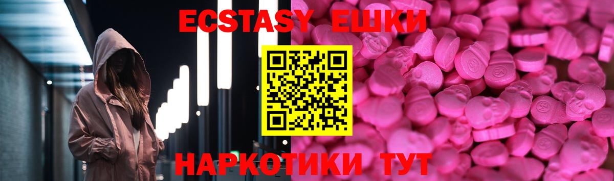 Экстази  ОМГ ОМГ сайт  Вход с VPN  Ecstasy бентли  Барабинск  Ecstasy 300 mg 