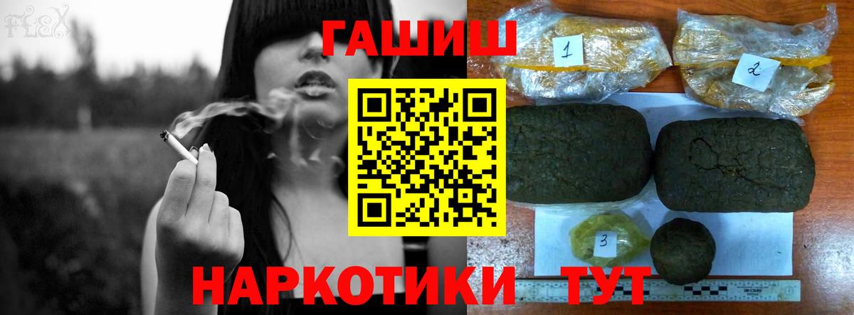 ГАШИШ  Гашиш хэш  Гашиш убойный  что такое наркотик  Барабинск  Вход с VPN 