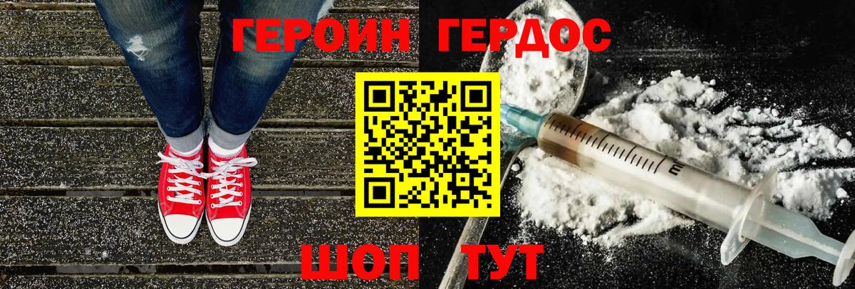 Героин белый Барабинск