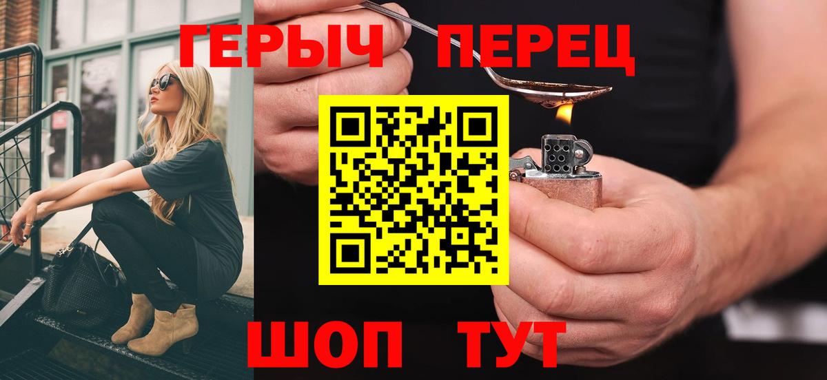 Барабинск  Героин белый  Вход с VPN 