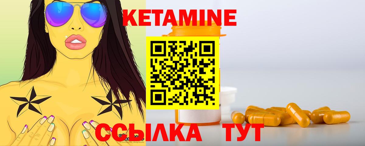 Кетамин VHQ  Вход с VPN  КЕТАМИН ketamine  Барабинск 