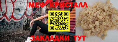 амфетамин Мариинск