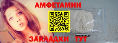 амфетамин Мариинск