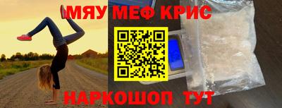 мефедрон мука Малоярославец