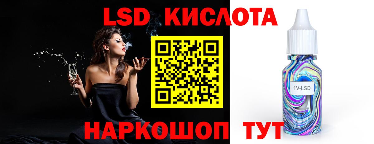 Лсд 25 экстази кислота  ЛСД экстази кислота  Вход с VPN  Барабинск 