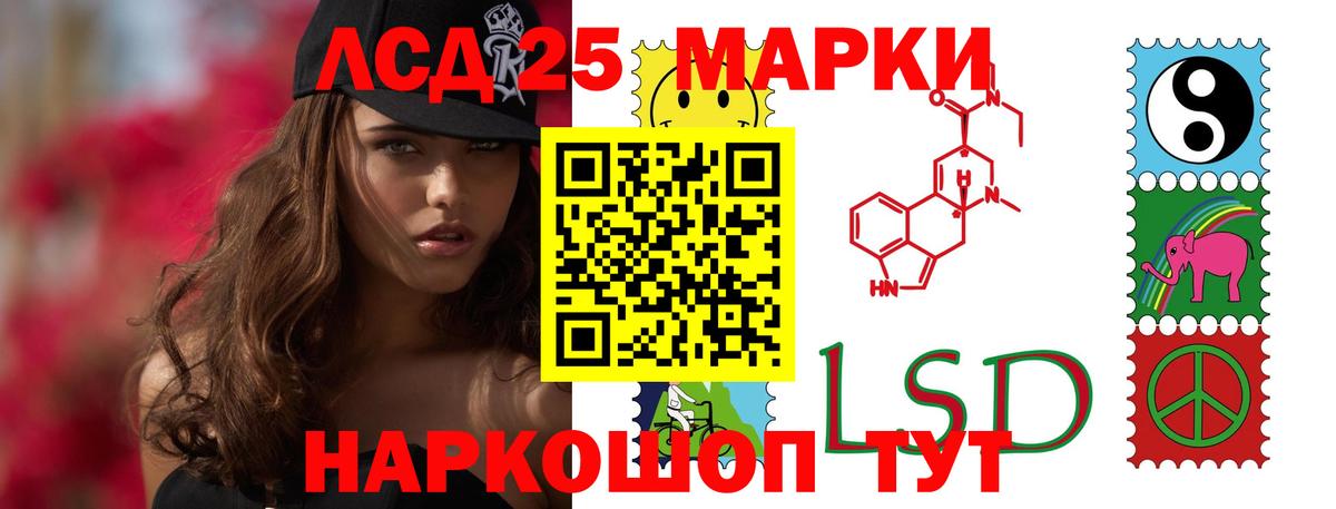 Лсд 25 экстази кислота Барабинск