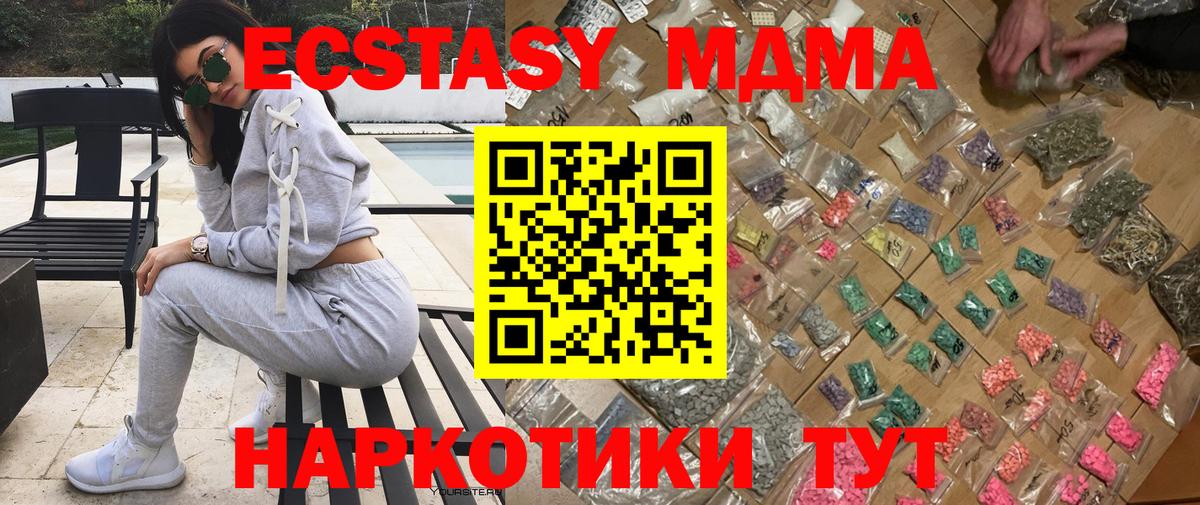 MDMA молли  Вход с VPN  Барабинск  МДМА молли 