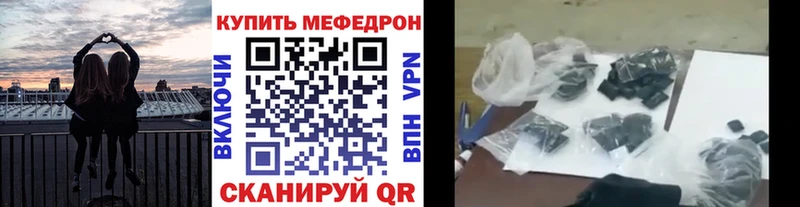 Мефедрон кристаллы  Барабинск 