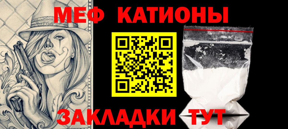 Меф  МЕФ мука  МЕФ  Вход с VPN  Барабинск  Мефедрон кристаллы 