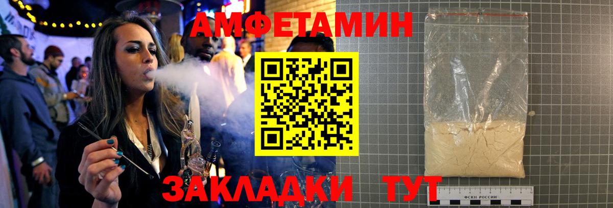 Барабинск  МЕТАМФЕТАМИН Methamphetamine  Вход с VPN 