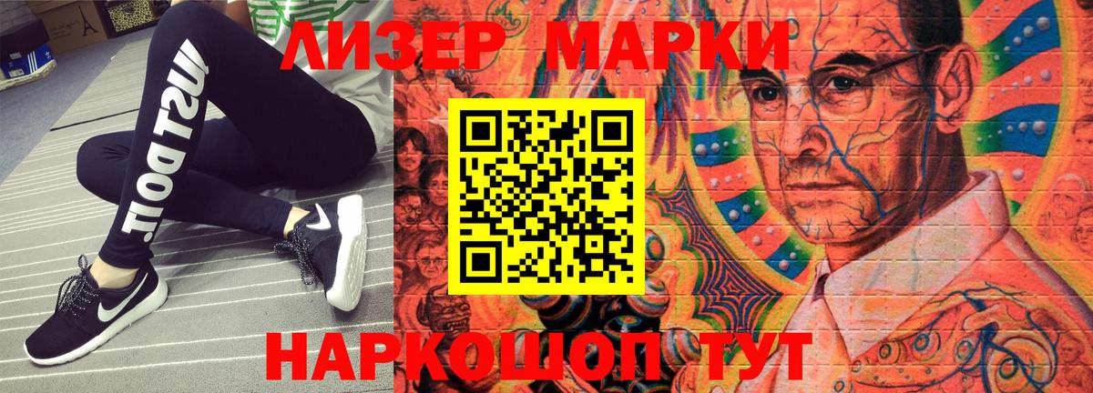 Марки N-bome 1500мкг Барабинск
