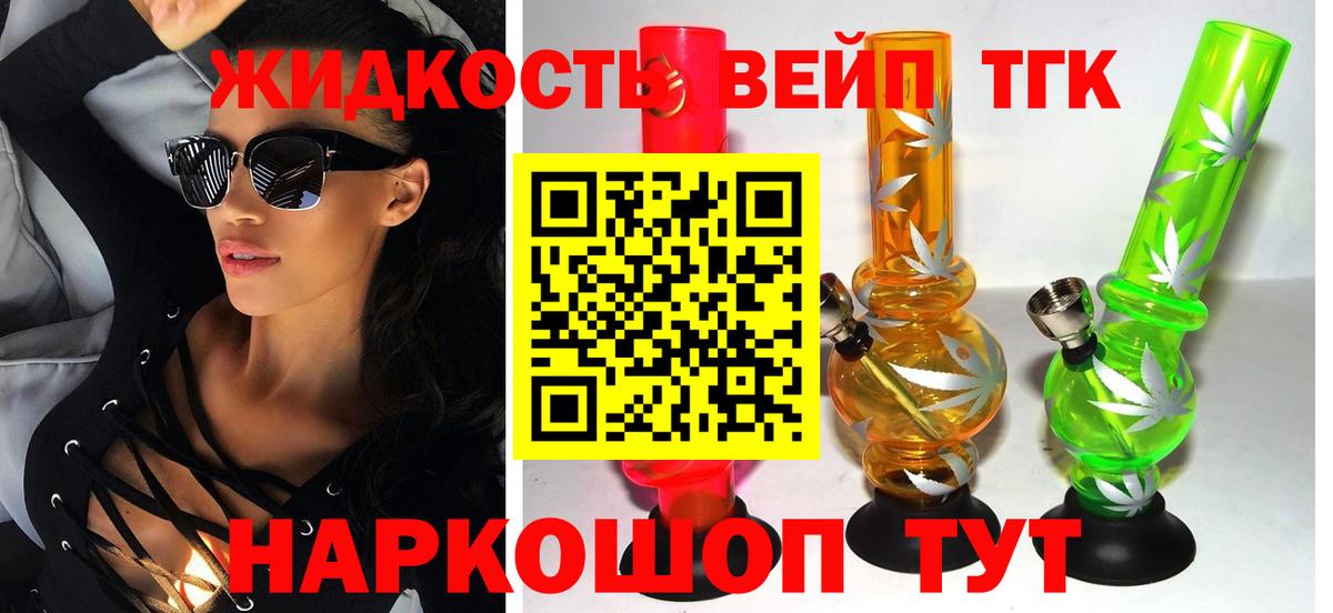 ТГК Wax  Вход с VPN  Барабинск  ТГК гашишное масло 