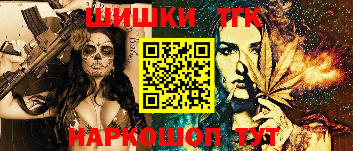 Бошки Шишки сатива  Бошки марихуана тримм  Барабинск  Вход с VPN 