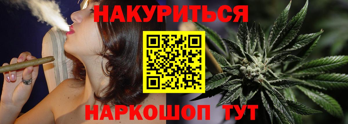 МАРИХУАНА Ganja Барабинск